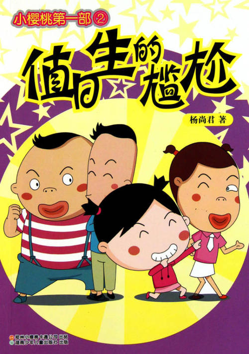 做一个值并不容易。 _800字