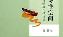 徜徉在诗歌的世界里