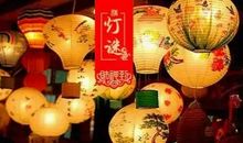 元宵节喜猜灯谜