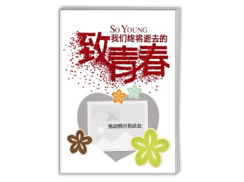 到了我将消失的青年