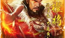 我家的三国纷争