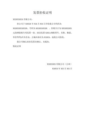 环境调查报告范文