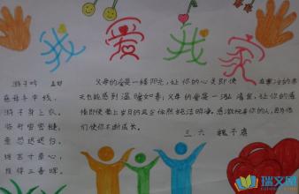 关于家庭