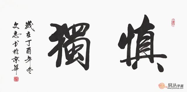 从你想要的想法