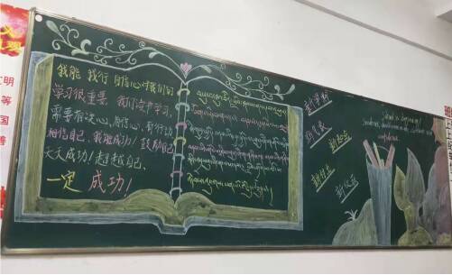 我们的学校是我的家