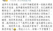 那一次我学会来坚强