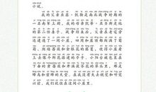 给海伦凯勒的一封信