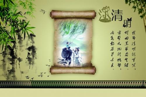 爱清明节