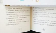 《神秘的女老师》读后感