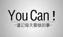 在最好的年纪做最好的自己