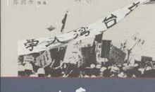 让青春成为一本好书