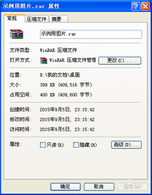 空间压缩包