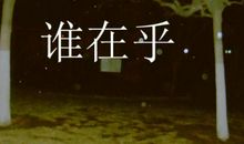 八年级我不再软弱