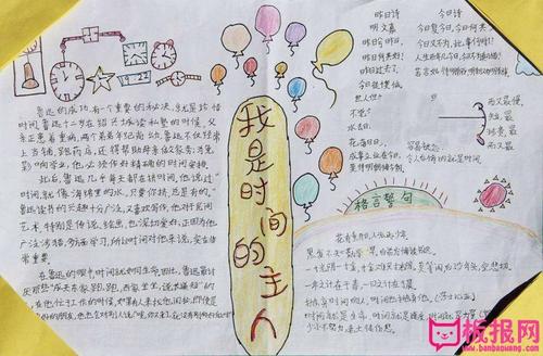 珍惜时间 - “我的时间在哪里，”阅读后阅读