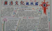 我眼中的校园文化