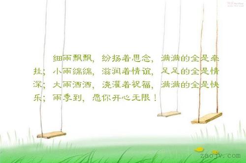 满雪，非常想法