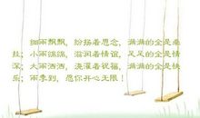 纷扬大雪，分外思念