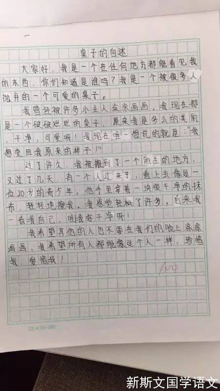 兴趣是最好的教师组成