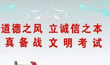 诚信为人方得成