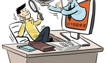 正确使用互联网