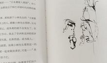 理解多好——读《窗边的小豆豆》有感