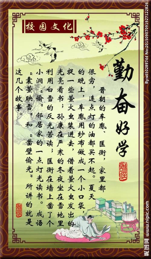 勤奋，学习我的作家梦想