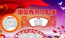 我因班级而自豪