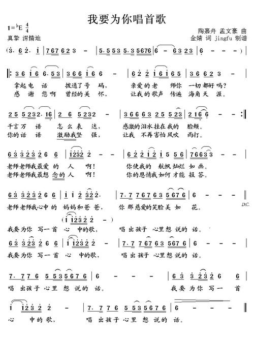 我想为你唱一首歌。