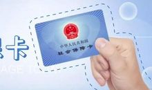 我有一张社保卡作文