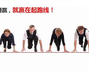 新学期站在起跑线上