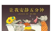 读书使我学会了安静