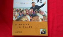 用担当成就梦想读后感