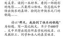 那天我捡到快乐的钥匙