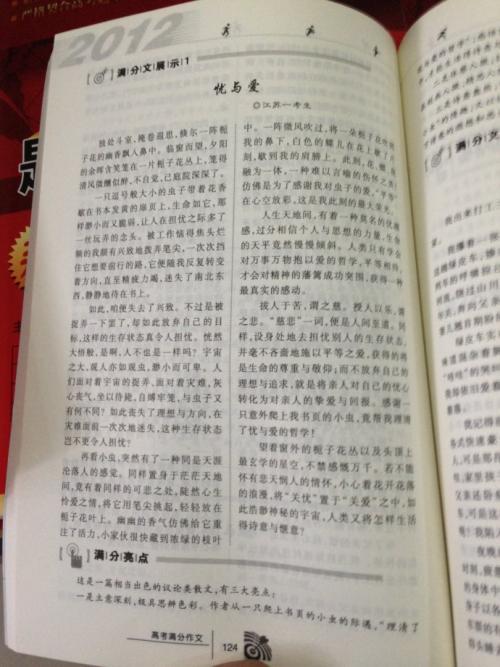 2016高考漫画作文范文