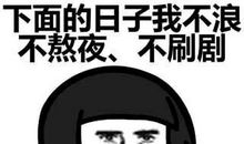 假如我是学习委员