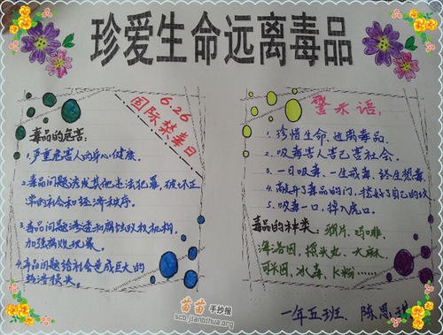 离开毒品