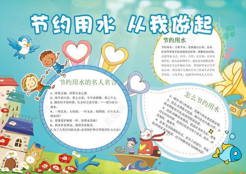 拯救水，从我开始