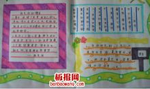 一次难忘的的月考