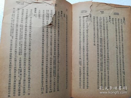 科学