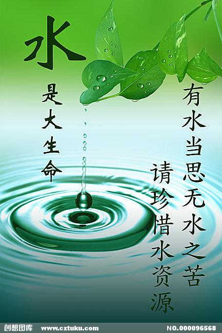 赞美生命之源