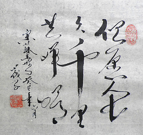 千年