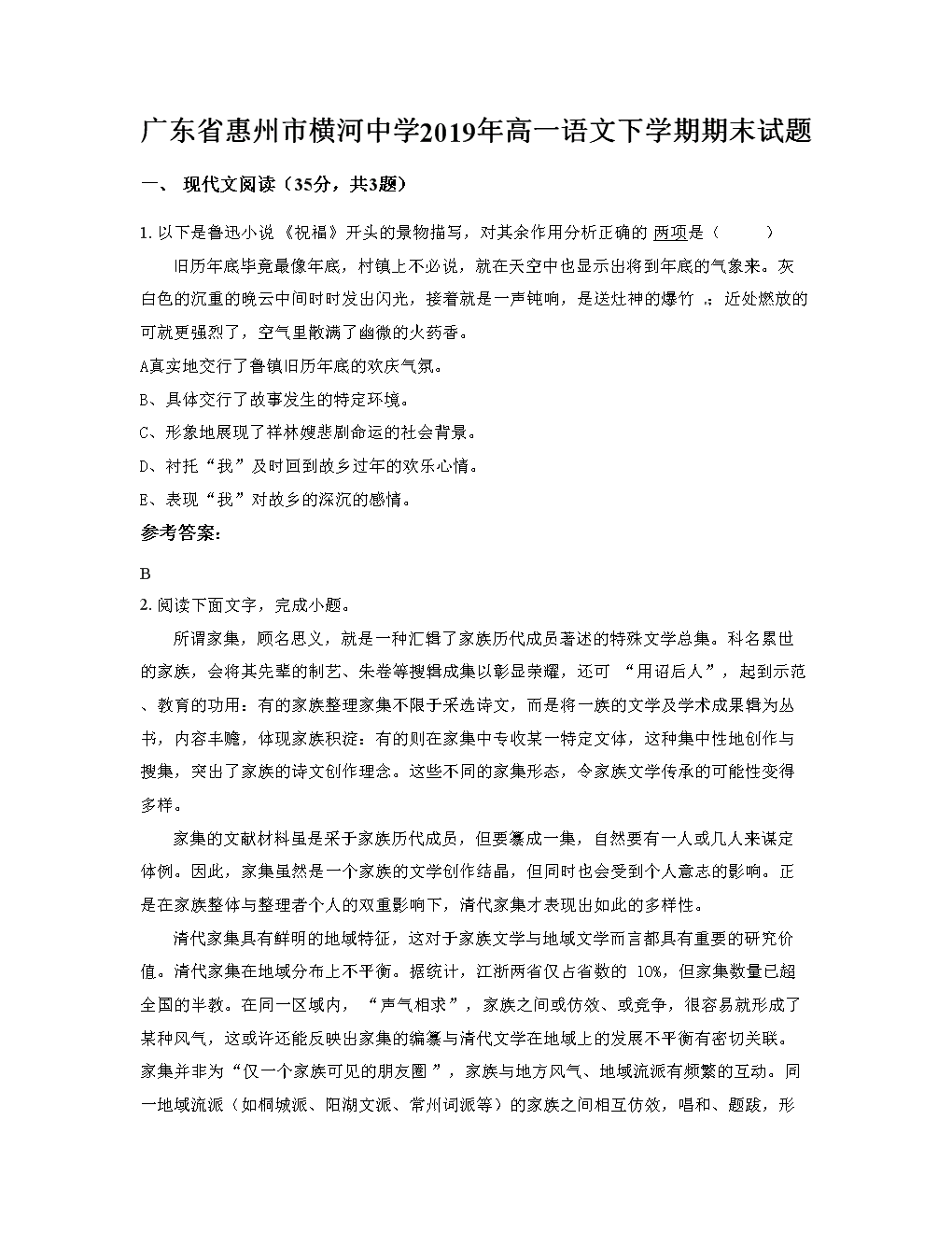 使用乐观主义
