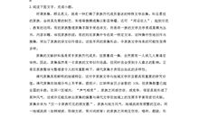 用乐观丰赡生命