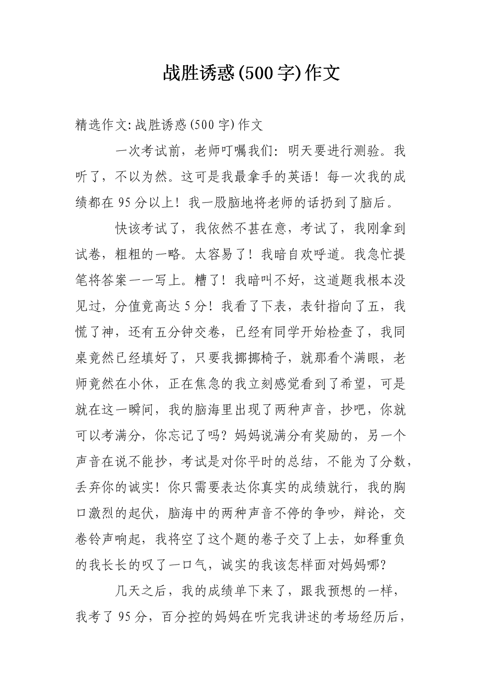 文字文学诱惑