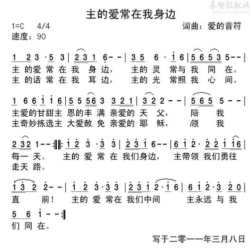 爱在我心中