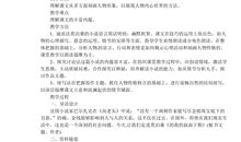 《我的叔叔于勒》改写