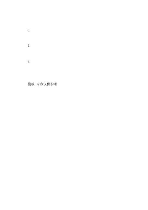 假装_550字