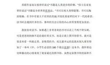 世界读书日作文600字