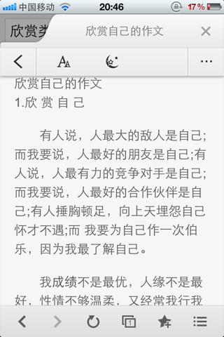 构成听取600字的沉默