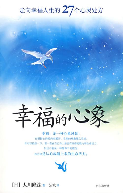 心灵的价值